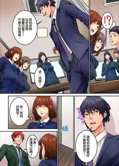 Ima Kara Irerukedo, "Sakippo Dake" Dakara Sex Janai Yo. | 雖然現在就要插入，但只有｢前端｣而已並不是嘿咻喔。 1-12 Complete