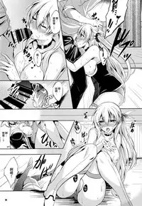 (C93) [The Seventh Sign (神楽優人)] リィン教官の特別課外授業+メロン限定特典付 (英雄伝説 閃の軌跡) [Ciel@M-No-Tamashii×無毒漢化組]