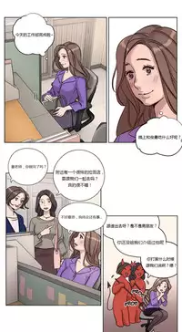 [Ramjak] Atonement Camp Ch.0-34 (Chinese)