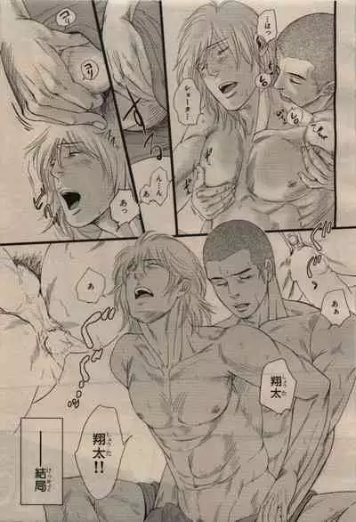 BE・BOY GOLD 2009-08