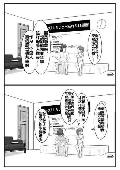 [アトリエフジミヤ (フジミヤ子龍)] 脱出したかったのでキミ以外の人とセックスしちゃってごめんなさい (ソードアート・オンライン) [流木个人汉化]