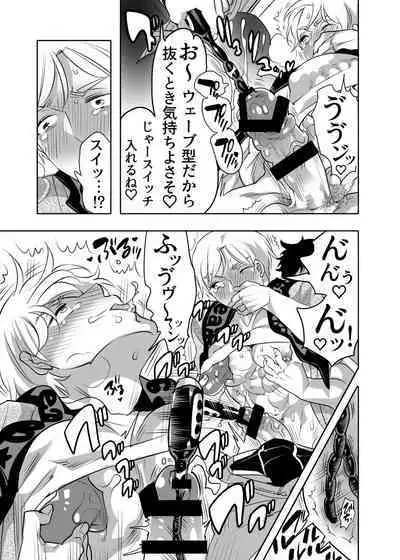 痴漢OK曝サレ男子