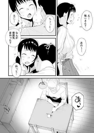 Yasashii oneechan ni naritakatta