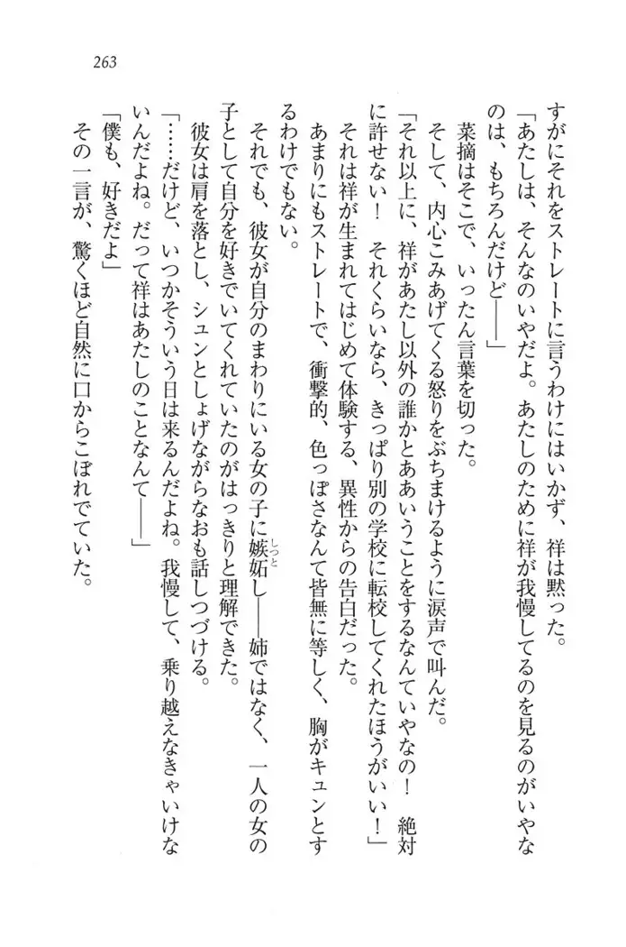 ふたご学園ヘヴン^2