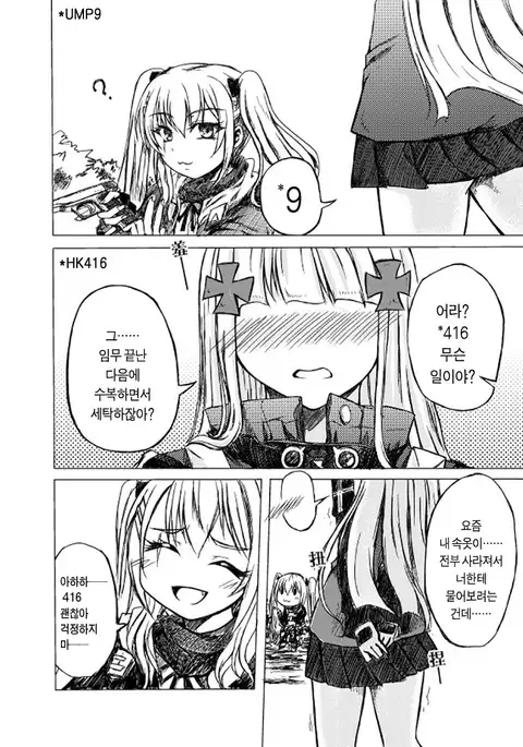 팬티전선 páncìqiánxiàn