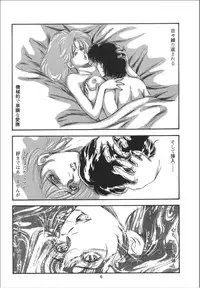 [OFF SIDE (Various)] Lady Ballade