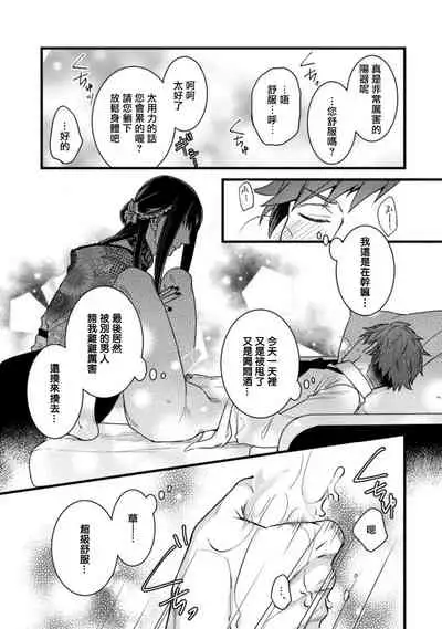 秘事 01 [冒险者公会]