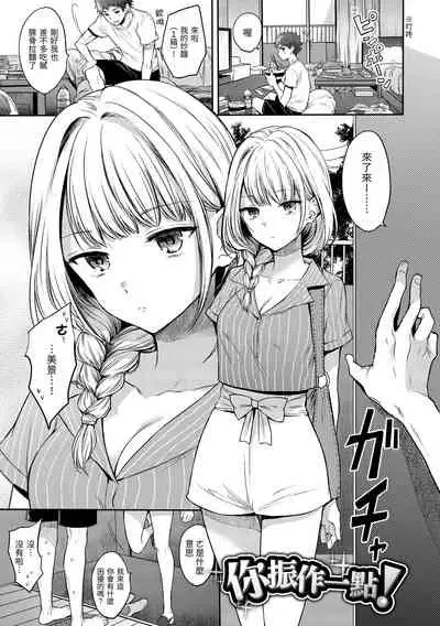 まいすうぃーと でびる 我的甜蜜惡魔