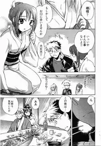 [James Hotate] Sunny Side Up Vol. 2