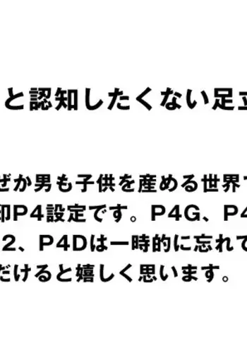 【Ashi-Nushi】 Ninshin Banchou to Ninchi Shitakunai Adachi no Manga