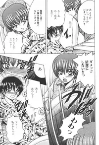 [Anthology] Kinbo Inkan IX