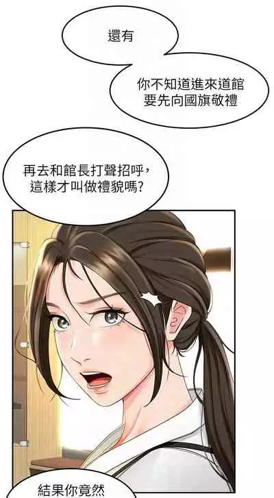 [MAD & 洋洋 & 金文圖] 劍道學姊 1-26 官方中文（連載中）