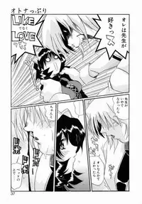 [necoJET] OTONAppuri