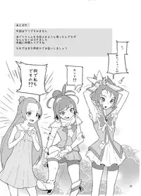 [Kurohonyasan (Yamashita Kurowo)] STARS 3 (Precure Series) [Digital]