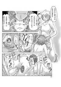 [ts-complex2nd] P(ossession)-Party3