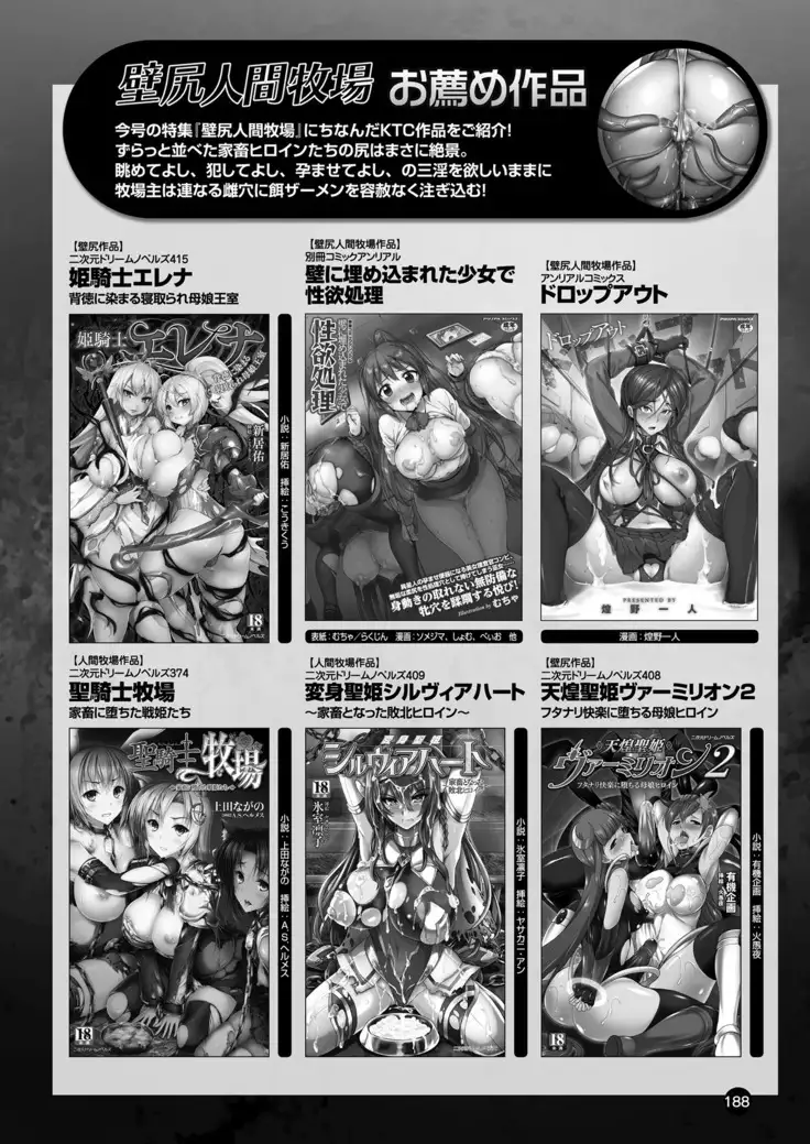 2D Dream Magazine 2019-02 Vol. 104