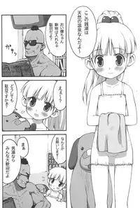 (CR34) [Fundoshi Marvelous (Kizoku)] Love Doll (Licca Vignette)