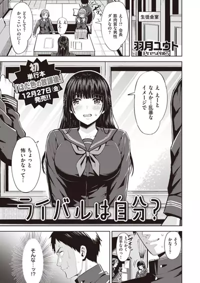 COMIC Kairakuten BEAST 2020-01