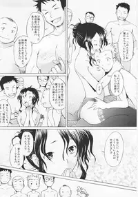 [Sakai Hamachi] Tsumeawase