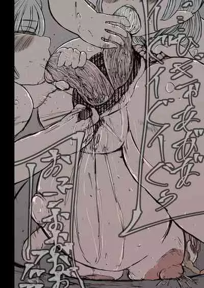 二匹の淫魔と畜産娘