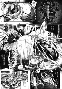 In Fureishon Heroine Zenin Kairaku End