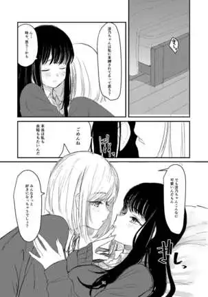 百合えっち本再録