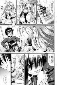 [Yamamichi] No Honne Ch.02-03