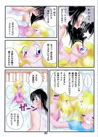 [Killer Pierce] SENTIMENT (Dragon Quest V) [Incomplete]