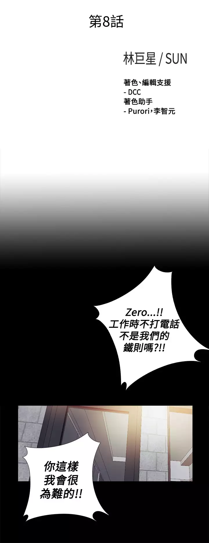 中文韩漫 傀儡玛莉 Ch.01-13