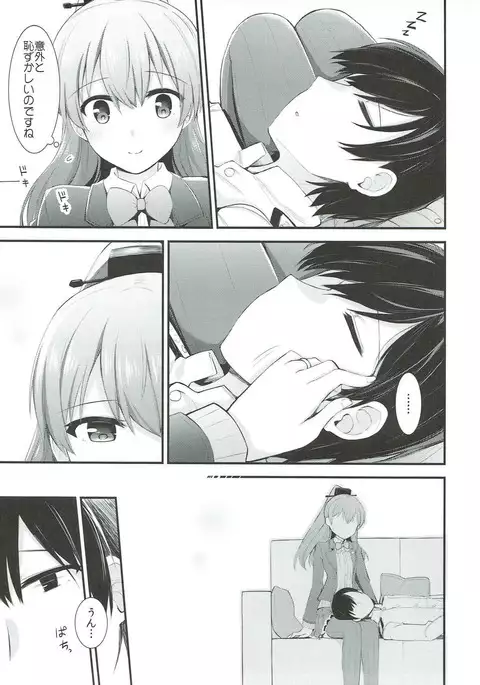 Kumano to Motto Aishiaou!