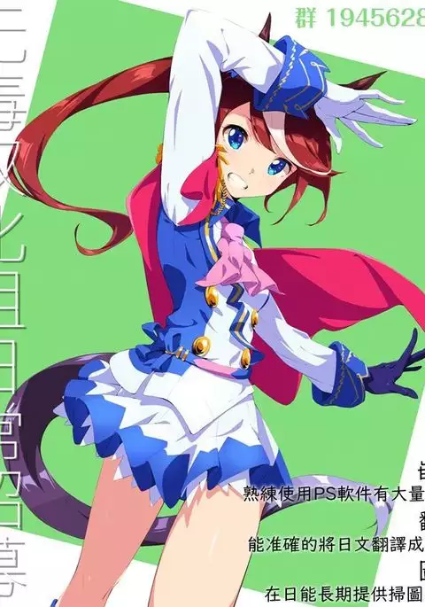 Uma Musume Tanetsuke Koubi Show