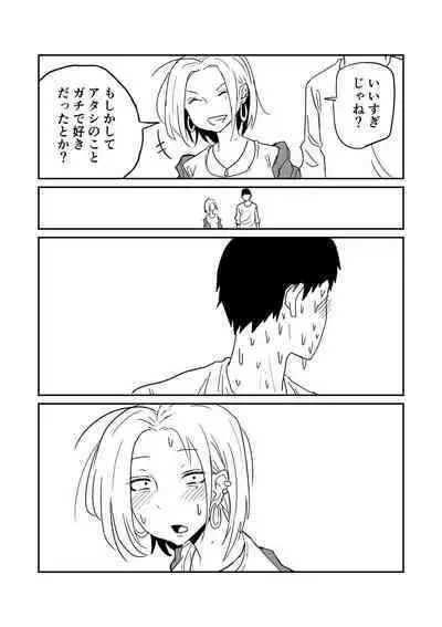 女子高生のエロ漫画