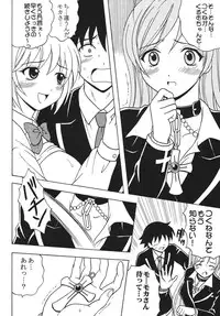 [St.Rio] Nakadashi to Vampire (Rosario + vampire)