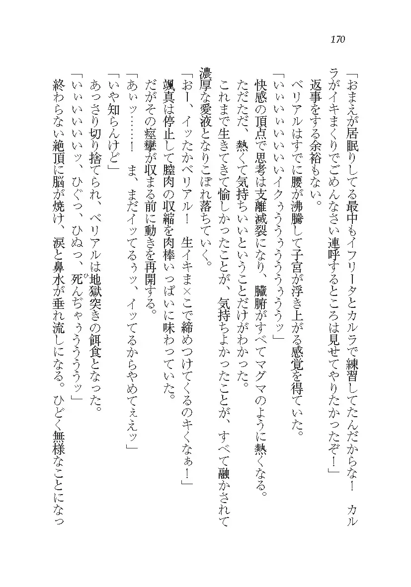 悪魔が来たりてAV撮影!?