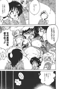 [Chachaki Noriyuki] C + C wa?