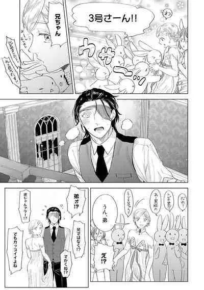 ラビットハッチへようこそ 【電子限定特典付き】（上）