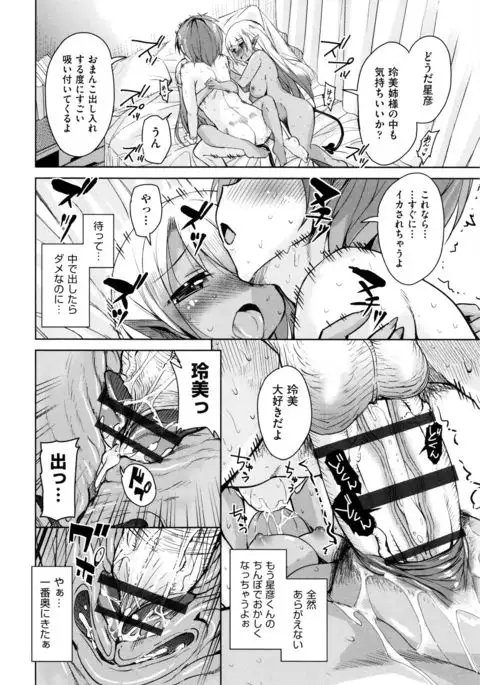 Boukoku Maou no Hoshihiko-kun