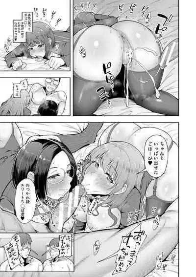 株式会社ずっぽし ご奉仕部性処理課メス穴サービス係