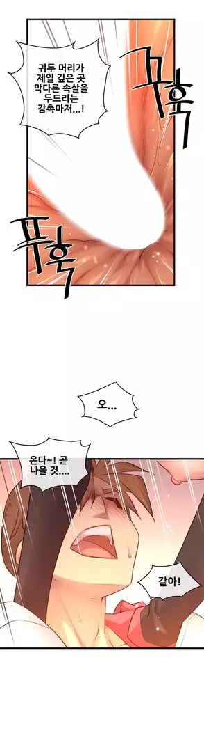 Master in My Dreams Ch.90-119