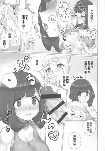 ShinyMoon×WhiteLily 2 | 閃月和白色莉莉2