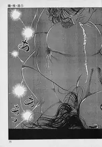 [Hachuu Rui] Innyuu Densetsu