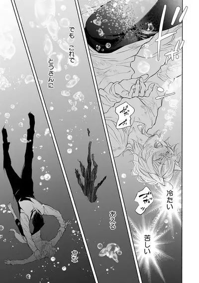 [Nangoku Banana] Kemono wa Oku made Aisaretai [Digital]