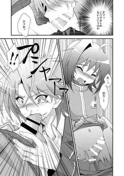 choco-BANANA. (Nanaki Nanatarou)] おしっこ飲む本。 (Cardfight!! Vanguard) [Digital]