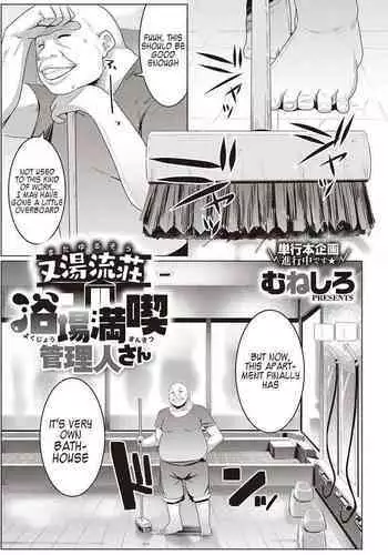 [Muneshiro] Matayurusou Yokujou Mankitsu Kanrinin-san (COMIC ExE 28) [English] [Kappasa] [Digital]