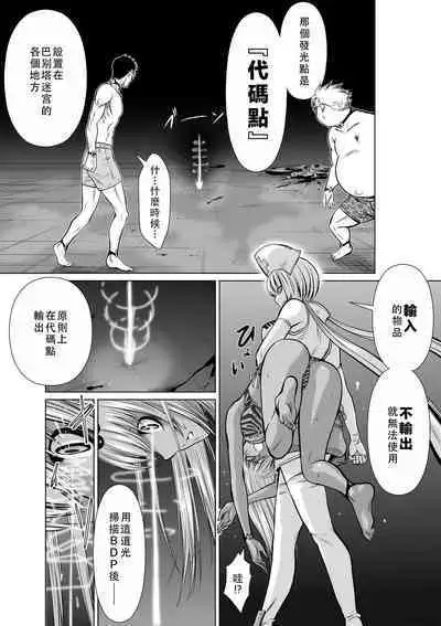 Chijou Hyakkai Ch11-15 Chinese Version「地上100阶」個人翻譯潤色