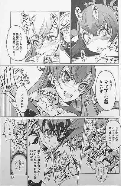 Eiyuu Senki - The World Conquest | Chapter 1