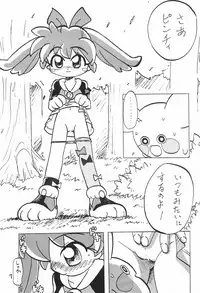 (C54) [Psy-Force-Project (Gatayan)] Moero! (Various)