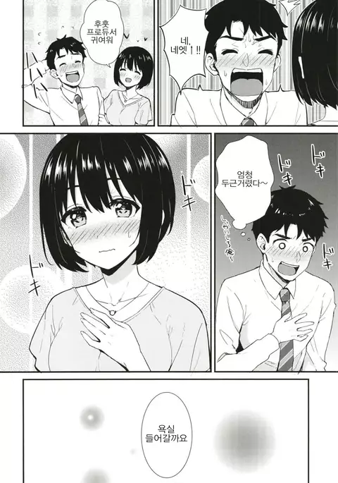 Kako-san to Hotel de Hitobanjuu.