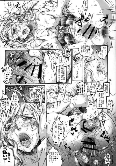 Daraku to Ryoushin