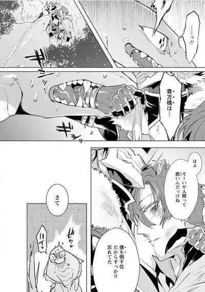 Maou-sama wa Yuusha no Ken de Midaretai